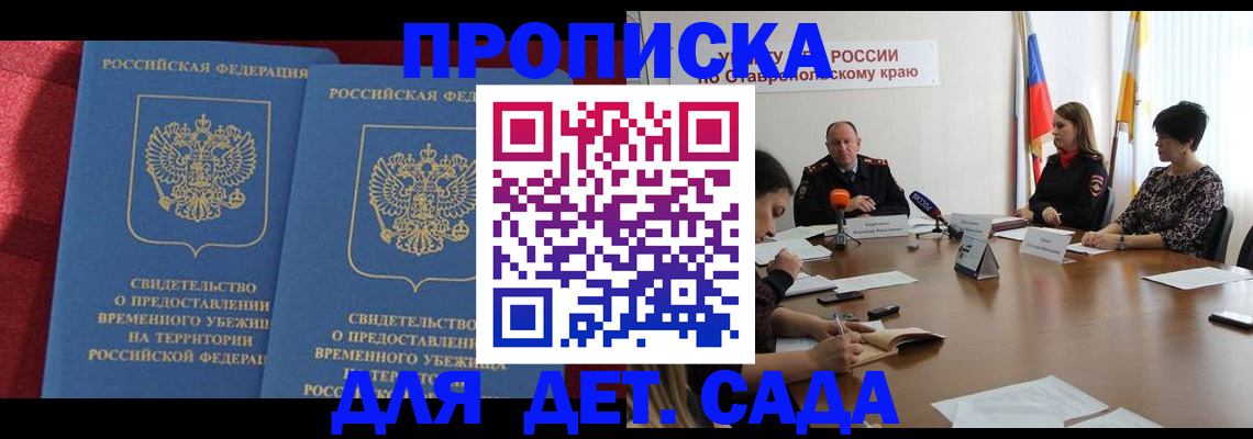 временная регистрация госуслуги в Бирске
